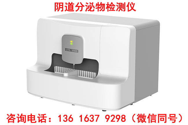 陰道內(nèi)分泌物檢測(cè)儀廠家國康分享女士月經(jīng)勿碰的6種情形！