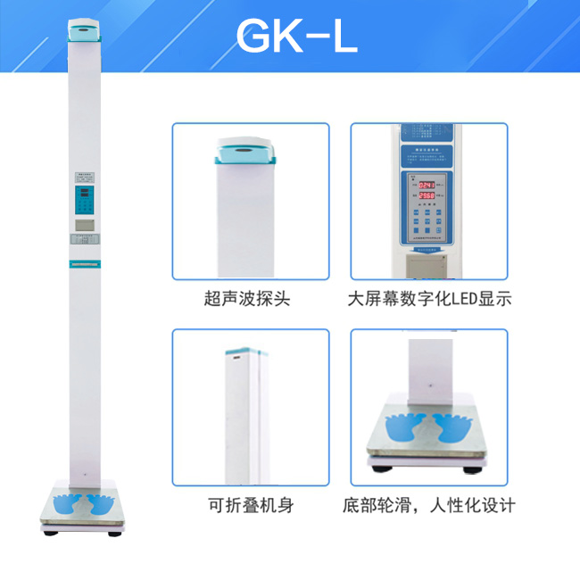 山東國(guó)康GK-L立式身高體重測(cè)量?jī)x會(huì)自動(dòng)減去鞋高嗎